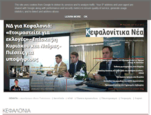 Tablet Screenshot of kefalonitikanea.gr